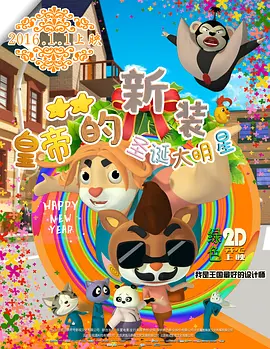 电影《封神第二部：战火西岐》位居本周传播指数榜首，其用户倾向指数更是独占鳌头，该片通过主创团队在不同城市的路演活动，不断推升影片的热度和话题度，#于适0帧起手射箭# #于适说黄渤是个全面的人##于适你在玩的含金量还在升高#等12个话题纷纷上榜。