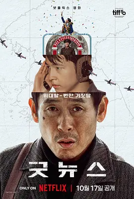 《怪奇物语5》发布动态角色海报 8 《小丑回魂》前传《欢迎来到德里镇》曝最终预告 9 谢尔比家族回归！