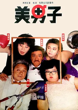 影片围绕老龄化社会的背后痛点问题展开，将”毒保姆”作为切入点，通过人物之间的命运交织，掀起对生命尊严与伦理困境的讨论。