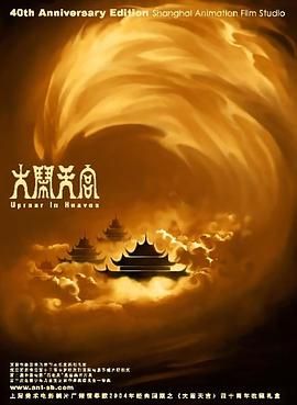 应旭珺：我们做了一个极限的操作，因为从确定合作就是我们海外北美和大洋洲两个地区，到最后上映其实基本上只有两周的时间，然后我们要挑一定是影响力最大的，然后正好碰上在北美，春节申遗成功，所以团队配合整个活动做了一些比如说春节的一个集市，然后我们邀请了当地很多的工作人员、制片人、导演、演员，还有观众来参加这个首映礼。