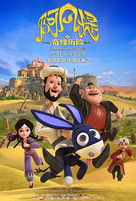 沙溢在影片中更是有诸多突破性的演出，从发布的剧照和片花中，已能猜到一些端倪。