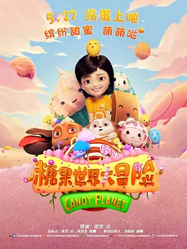 《金手指》成都路演 梁朝伟戴熊猫头套学四川话 2023-12-30 12月29日，电影《金手指》开启“全球一路发”主题路演成都站，导演、编剧庄文强，监制黄斌，领衔主演梁朝伟空降映后交流现场，畅谈影片创作灵感与幕后故事。
