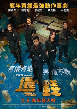 影片主演罗伯特·德尼罗、西尔维斯特·史泰龙和导演彼得·西格尔等明星亮相。
