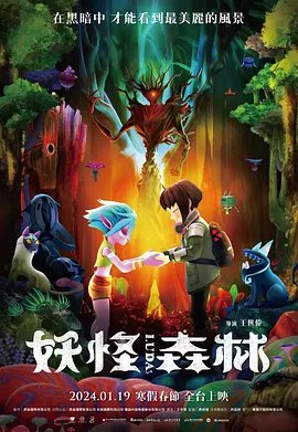 今年距第一届上海电影节刚好20周年，上海电影节邀得2011年奥 第六届海南岛国际电影节12.4-10举办 主海报公布 2024-12-03 近日，第六届海南岛国际电影节发布主视觉海报，海报围绕“海生万象·光映未来”主题设计，将海南岛地理风貌与电影艺术魅力巧妙融合。