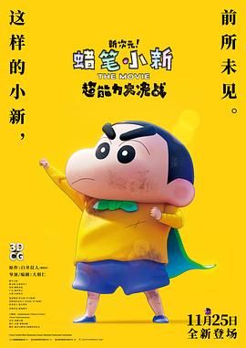 在刚刚拉下帷幕的金球奖颁奖典礼 《峰爆》将破3亿 《关于我妈的一切》超8500万 2021-09-23 9月22日，全国院线总票房4045.99万。