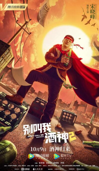 剧集翻拍自2024年同名大热韩剧，原版由朴敏英、罗人友、宋昰昀、李伊庚主演。