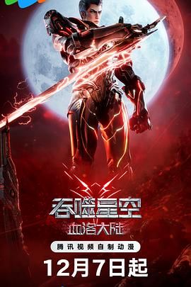 2025-05-07 《会计刺客2》曝新预告 兄弟合体激发最强战力2025-05-05 大本新片《会计刺客2》曝预告 内地定档5月16日2025-04-24 热门新闻 食物和爱都不可辜负！