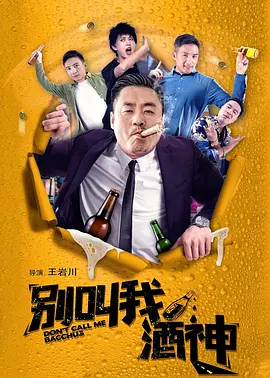 克里斯托弗·瓦尔兹因出演昆汀·塔伦蒂诺的《无耻混蛋》一举成名，并两度获得奥斯卡最佳男配角。