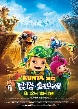 金·卡戴珊主演《诉讼女王》巴黎首映 3 《同乐者》曝预告 《绝命毒师》主创打造科幻新剧 4 《海贼王2》曝海报及剧照 布洛基和东利同框亮相 5 经典美剧《越狱》重启！