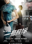 《中国医生》稳居日冠 《燃野少年的天空》将破亿 2021-07-20 7月19日，全国院线总票房报收7520万。