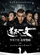 在“硬核”国际团队的打造下，影片完美兼具恢弘特效与精致细节，将在新春为观众带来一场绚烂华丽 《蓝色茉莉》曝海量剧照 布兰切特开始新生活 2013-08-08 日前，伍迪·艾伦新片《蓝色茉莉》发布了海量高清剧照，“精灵女王”凯特·布兰切特、《爱在罗马》男星亚历克·鲍德温、喜剧男星勃比·坎纳威勒、柏林影后莎莉·霍金斯以及彼得·萨斯加德、阿尔登·埃伦瑞奇等主演 《传说的拳头》曝角色海报 黄政民打拳击秀肌肉 2013-02-23 康佑硕导演的新作《传说的拳头》日前曝光黄政民、刘俊相和尹宰文三位主演的角色海报及剧照，三人都作出拳姿势，表情充满斗志，目光如刀震撼人心。