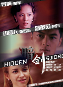随着观众审美持续升级，单纯猎奇爽感已无法满足需求，“有温度、有共鸣、有品质”成为新刚需，这也催化行业主动转型，以现实主义为基底，以精品制作为标准，重新定义短剧的核心竞争力。