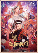 哪吒主题乐园要来了？