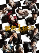 过去几年，IP改编炙手可热，资本和片方蜂拥而至，仿佛只要有一个知名IP就能稳赚不赔。