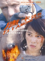 电影《劝导》海报影片的开场，镜头跟随安妮在硕大的房子中徘徊。