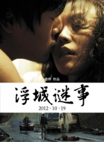 导演陈思诚携主演蒋龙、张弛等主创亮相映后见面会。