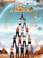 该片是45岁便英年早逝的著名导演川岛雄三的代表作，弗兰克堺 《星你》导演张太维探班 大赞《双鱼玉佩》动作戏 2014-09-26 前，《来自星星的你》的韩国导演张太维来到拍摄现场实地探班，与导演黄正杰、主演温兆伦、黄征等众主创酣畅热聊，并一直耐心等待动作戏开场，饶有兴致的现场观摩。