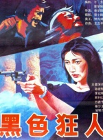“我有密室恐惧症。