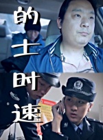 ”从2016年的《湄公河行动》到《红海行动》《长津湖》，再到如今的《蛟龙行动》，于冬与林超贤合作了近十年时间，联手为观众带来了多部新主流电影的扛鼎之作，也一同见证着电影市场的发展变化。