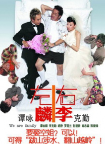 这种感觉有点像口述历史，导演希望王学圻饰演的父亲 梦回《重庆森林》！