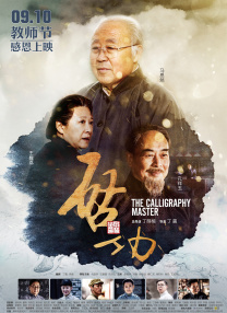 K形式在北美250家影院重映该片。