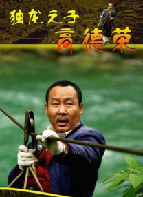 《一杯上路》发布“试镜现场”特辑 2023-03-10 由王家卫监制，泰国导演纳塔吾·彭皮里亚（代表作《天才枪手》）执导的电影《一杯上路》将于4月1日全国上映。