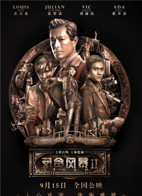剧集《夜魔侠：重生2》定档2026.3.4 7 老角色新形象！