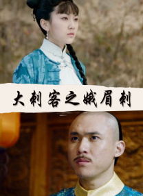 这个怪物在幻想中漂泊，执着于他人无法看见的景象——直到一位女子的出现，她拥有看清这些幻觉的罕见能力，于是她决定潜入他的梦中，去揭开隐藏其中的真相。