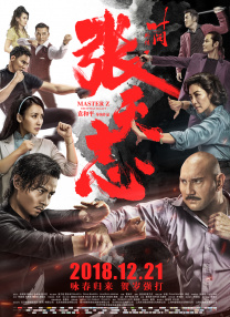 “水门桥”蝉联日冠 《奇迹·笨小孩》累计超8亿 2022-02-09 根据2月8日晚十点官方数据统计，全国院线总票房3.