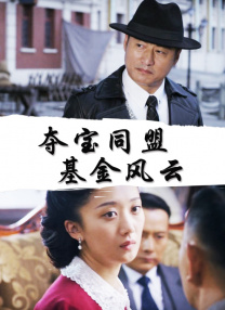 年轻力壮的玛雅男子虎爪本来拥有最平静幸福的生活，一个可爱的小儿子，而美丽的妻子正要再次分娩。
