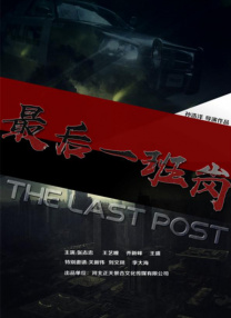 ”郑保瑞每次看完剧本之后，也会给出一些意见和想法，但他从来不会阻碍他们的想法，不管是前期筹备，还是拍摄，甚至是后期剪辑阶段，“他只要我们知道，我们要拍什么主题，人物一定要抓紧。