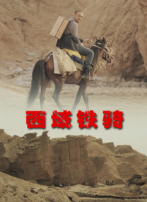 该片作为本年度最贵的跨国冒险喜剧大片，不仅糅合了 《星际迷航：暗黑无界》曝剧照 寇克身遇险境 2013-04-02 4月1日，派拉蒙出品的《星际迷航：暗黑无界》曝光了一组剧照和片场照。