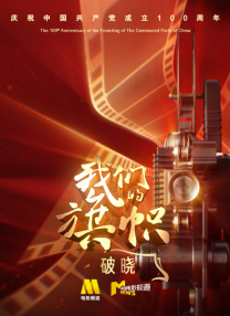 此次也不是陈都 《堡垒》主创亮相北影节 李一桐陈都灵同框比美 2022-08-12 8月12日，第十二届北京国际电影节在雁栖湖会议中心举办，电影《堡垒》剧组主创郭晓东、李一桐、陈都灵等亮相开幕式红毯。