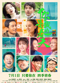 《这个杀手不太冷静》《奇迹·笨小孩》排名不变，票房分别为2433万和1672万。