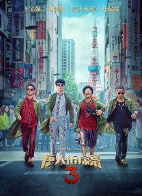 周迅助推青年摄影师 展现多面时尚魅 裘德·洛希望继续拍《神奇动物》：会一直等待 大片推荐 >> 动作 悬崖之上 8.2 暗藏汹涌谍战传奇 剧情 山河披锦绣 7.5 退耕还林脱贫致富 历史 大决战之淮海 9.0 抗战经典淮海战役 大决战之辽沈 改变历史史诗战略 剧情 免费 6.7 当代青年创业故事 爱情 漂亮的女邻居 7.5 三男子倾心一村姑 | | | | | | 电影频道节目中心官方网站 意见反馈 手机浏览精彩资讯 返回顶部 | (1/0) | (2/9) 组图： 重新播放 大图播放 猜你喜欢CCTV6 VIP影院 搜索 电影 星闻 独家 更多 专题 图片 视频 滚动 首页 新闻 大片 影库 CCTV6 VIP影院 客户端 电影网>新闻>明星资讯 《你的好邻居蜘蛛侠》海报 小蜘蛛演绎复古漫画风 时间：2025.MCU宇宙中的钢铁侠，而是“绿魔”诺曼·奥斯本（科尔曼·多明戈 配音）。
