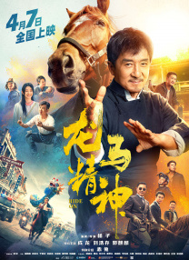 黄晓明携荣获金爵奖最佳男演员的新作《阳光俱乐部》回归，影片聚焦特殊群体与亲情议题，黄晓明为饰演智力障碍角色“吴优”增重30斤，展现出较强表演投入。