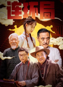 《聊斋：兰若寺》接棒《白蛇》 2025年暑期上映 2024-09-06 近日，电影《白蛇：浮生》曝光片尾《聊斋：兰若寺》彩蛋，“新传说”系列下“聊斋”故事揭开神秘面纱，预计2025年暑期上映。