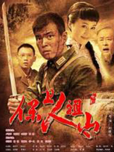在他看来，“铁道游击队殊死捍卫家园的精神内核十分吸引人。